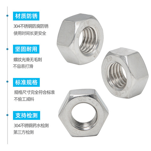 DIN934 rust-proof 304 stainless steel hexagonal nut A2-70 stainless steel nut screw nut hexagonal nut