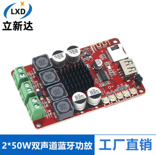 TPA3116 2*50W Dual Channel Bluetooth Receiving U Disk TF Card Decoding Stereo Power Amplifier Board Module