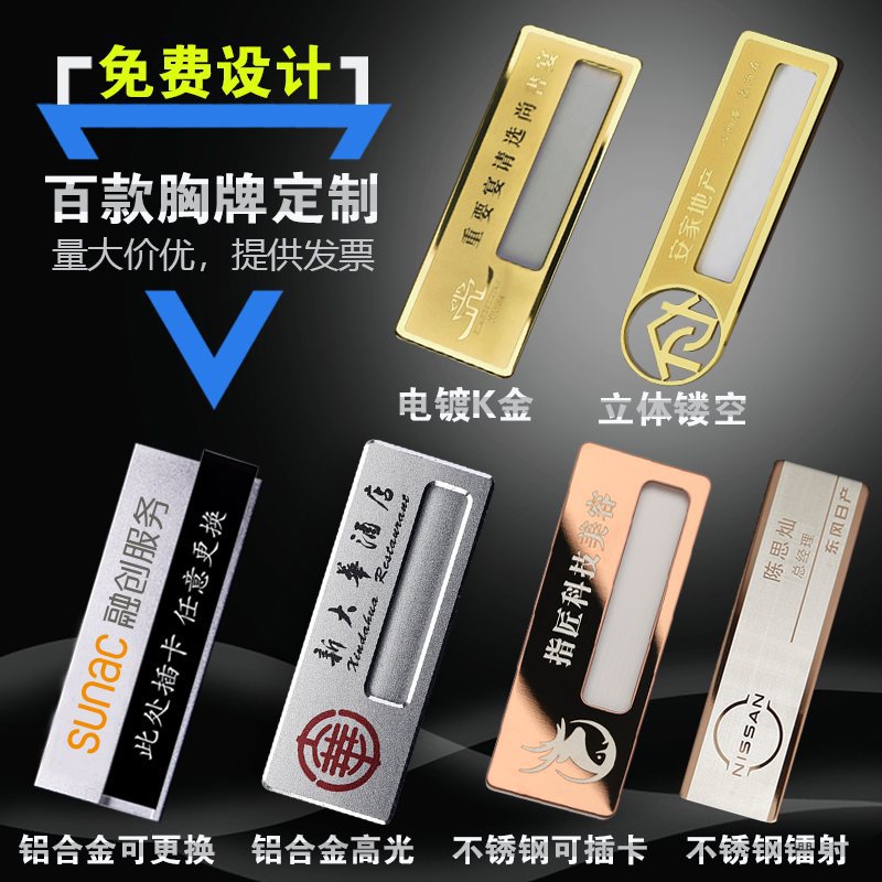 酒店姓名牌胸牌定做磁吸胸卡医院工作牌亚克力工牌定制工号牌制作
