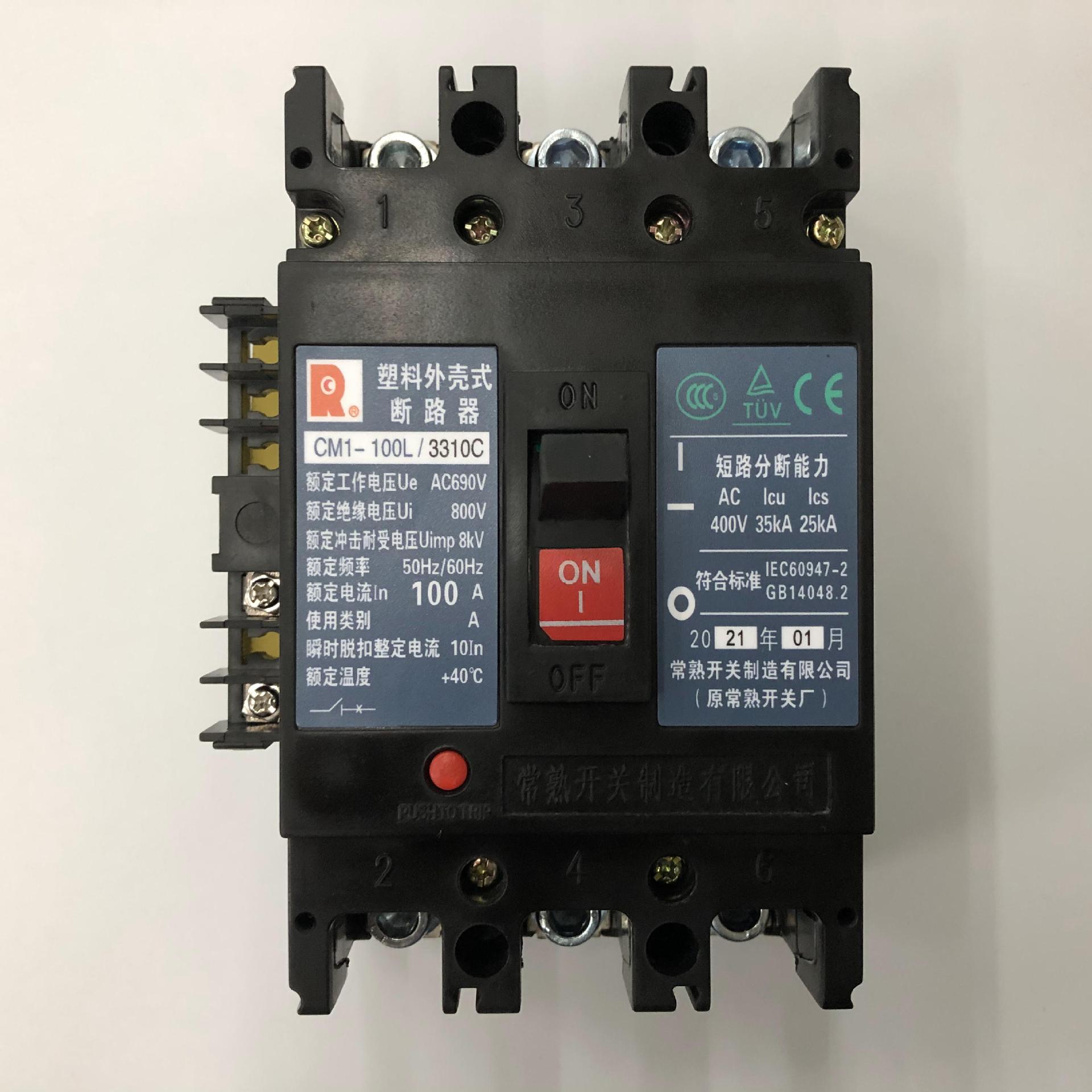 原装正品CM1-100L/3310C 3P 100A带分励脱扣器常熟开关厂断路器