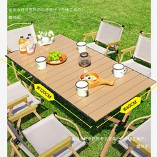 户外便携式蛋卷桌折叠桌露营桌子野餐桌沙滩野营桌烧烤夜市摆摊桌