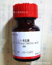 L-3-苯乳酸 纯度≥98% CAS:20312-36-1 科研实验试剂 可开票