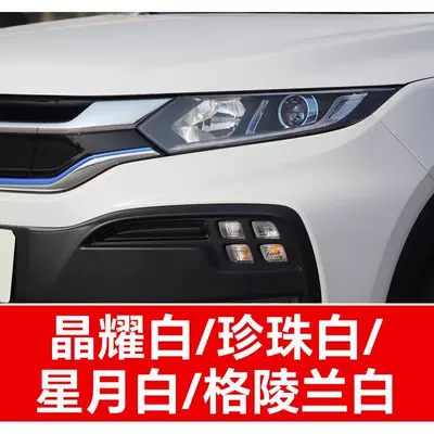Taffeta White, a car touch-up – Avtomobil boya qələmləri - buy-one-get-two-1-coat-of-color-paint-1-coat-of-brightening-polish-plus-a-free-toolkit-cleaning-cotton-and-applicator-brush-crystal-whitepearl-white