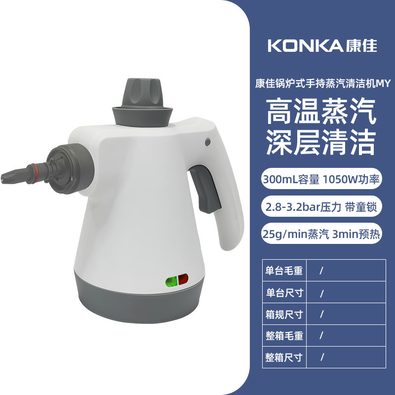 康佳スチームクリーナー 家庭用キッチンレンジフード洗浄機 ハンドヘルド高温高圧スチームモップ 跨境|undefined
