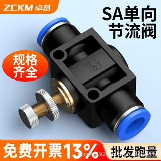 卓基PU气管快速接头气动快插头气压调节限流阀LSA8 4 6 10 12mm管