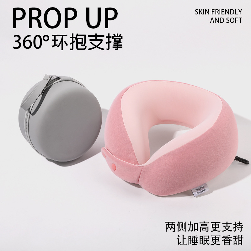 记忆棉u型枕办公室午睡护颈枕旅行便携可收纳飞机枕凉感脖枕批发|undefined