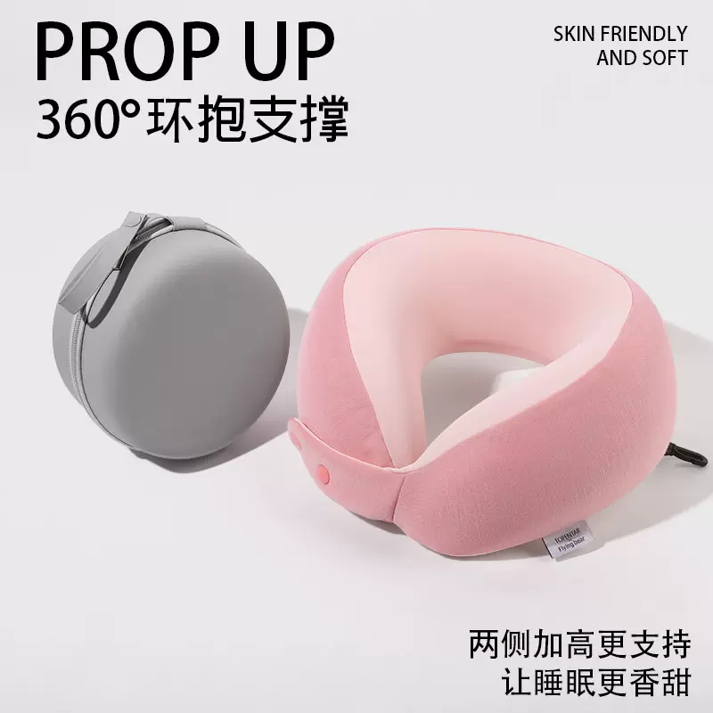 记忆棉u型枕办公室午睡护颈枕旅行便携可收纳飞机枕凉感脖枕批发