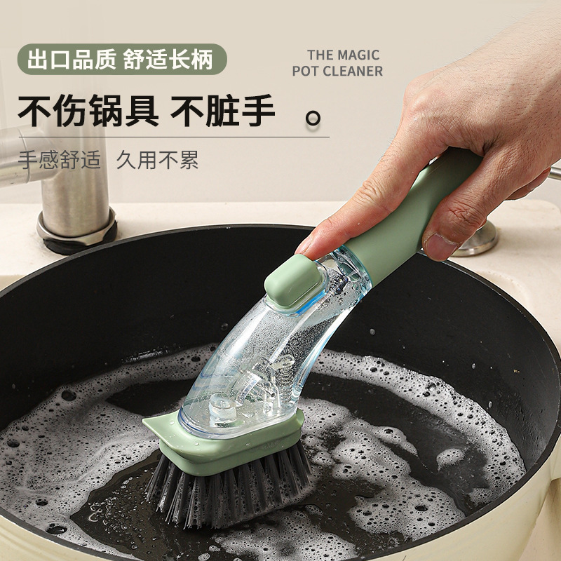 家用厨房长柄神器刷锅洗碗懒人洗锅自动加液刷子清洁刷多功能锅刷|undefined