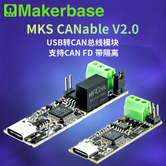 CANable 2.0 CAN分析計USB変換PCANアダプタUSBCAN分析計