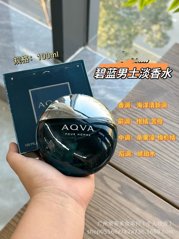 大牌新款经典热卖海蓝碧蓝活力海洋男士香水持久清新留香跨境批发|undefined