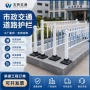 交通人行道医院周边护栏