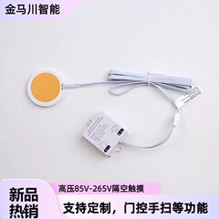 新品热销大功率隔空木板触摸感应开关220V转12/24V适用高压灯带