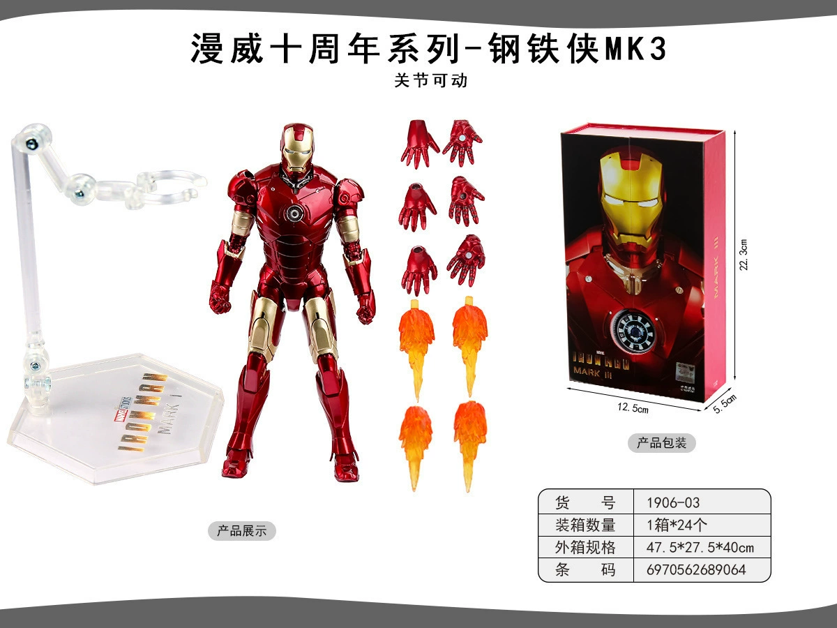 Minifigure (Marvel) MK85 Iron Man, 4-inch articulated collectible, multiple versions