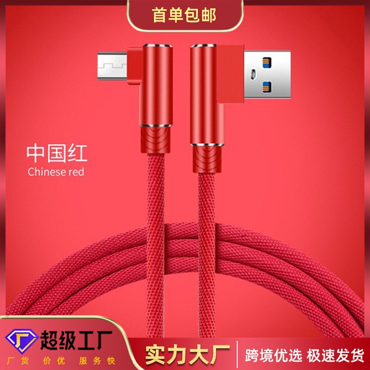 Blind plug double elbow braided data cable for usb iphone Android type-c hand swim chicken fast charging wire
