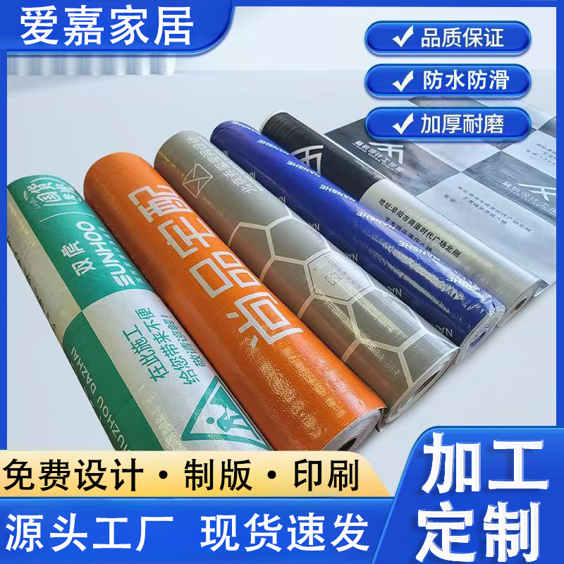 加工定制地面保护膜木地板地砖防护垫加厚耐磨一次性铺地厚款地膜|undefined