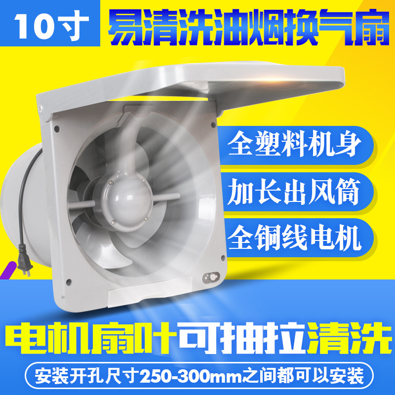 窓式換気扇インチ家庭用排出量大風洗浄ファン静音排油煙厨房排気ファン10|undefined