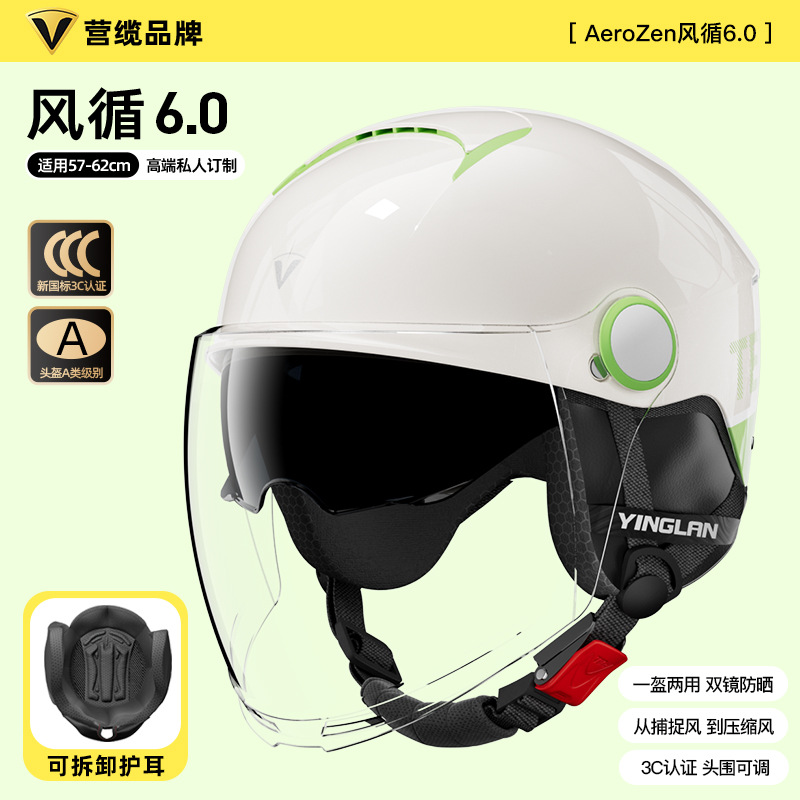 Motosiklet kaskı (dəbilqə) | Diàndòngchē Vehicle Women's 3C - wind-cycle-60-tex-matcha-hd-long-visor-detachable-earmuffs-one-size