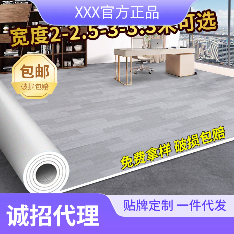 比价2.5米宽加厚地板革水泥地直接铺 耐磨pvc防水塑料家用地板革