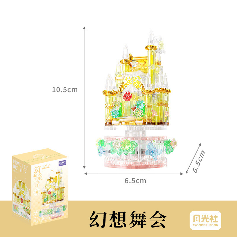 月光社802067は夢の童話の城の雲の花園の子供の益智を築いて積み木のおもちゃを詰めてレゴに互換性があります。|undefined