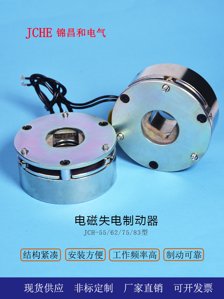 微型直流电磁失电制动器断电刹车失电弹簧挤压机械电机抱闸刹车器