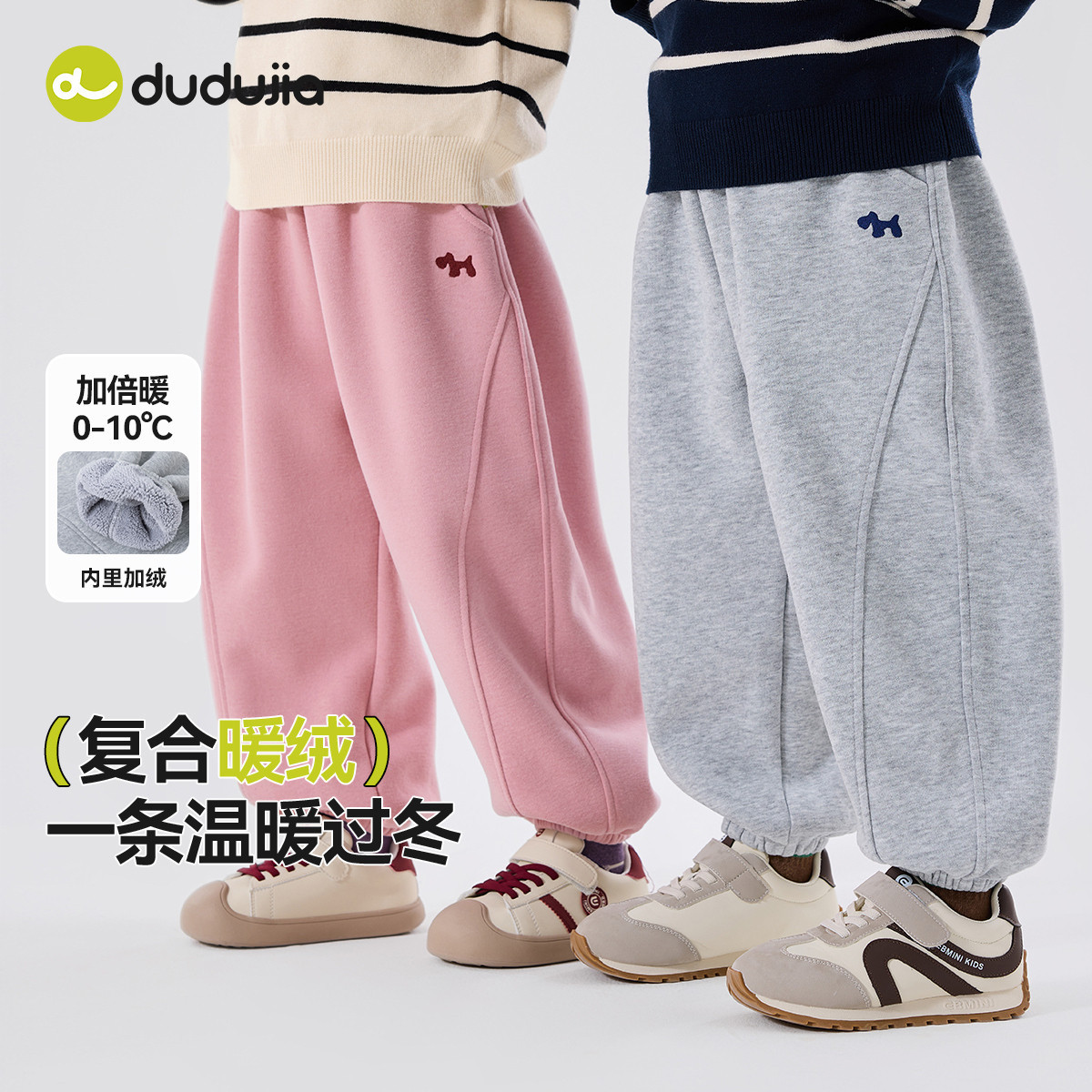 【控35.9元】嘟嘟家童装宝宝裤子秋冬加绒儿童长裤冬季男童冬
