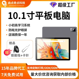平板电脑;其他学习机;学习/早教机