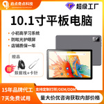 10.1寸平板八核5GWIFI高清娱乐办公现货批发源头工厂平板电脑