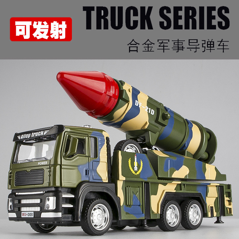 Missile Launch Vehicle Toy Boy Alloy Tank Military Model Children's Rocket Launcher Missile Vehicle Cannon Toy Vehicle