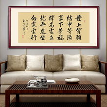 左宗棠发上等愿李嘉诚办公室同款字画客厅装饰画励志书法挂画牌匾