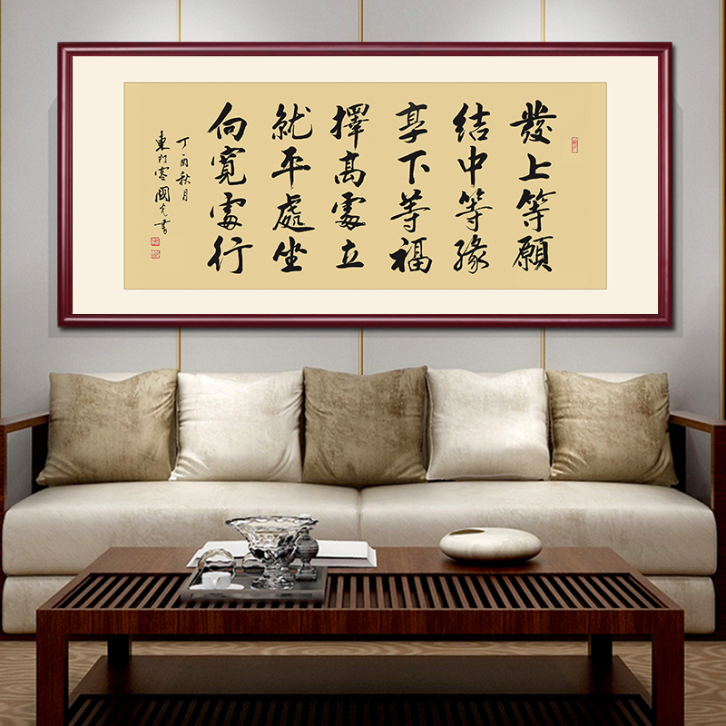 左宗棠发上等愿李嘉诚办公室同款字画客厅装饰画励志书法挂画牌匾