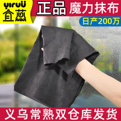 魔力无痕抹布专用不留痕魔术抹布擦玻璃神器不掉毛黑纤维魔力抹布