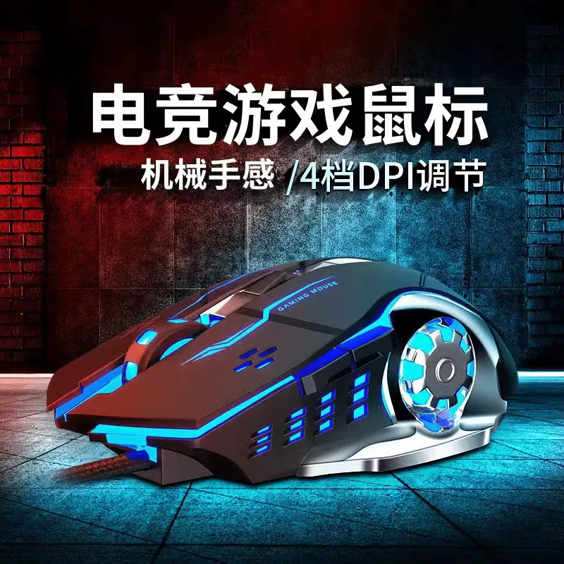 风火轮无线鼠标静音有声无声游戏电竞充电发光办公工厂直供批发