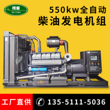 550kw���Ͱl늙C�M ͬ������ˮ��l늙C ����550ǧ�߲��Ͱl늙C