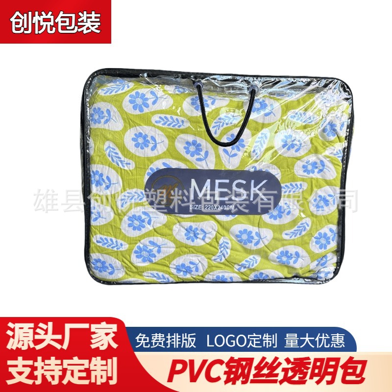 加厚立体夏凉被子包装袋PVC透明钢圈冬被打包袋厂家可定制LOGO