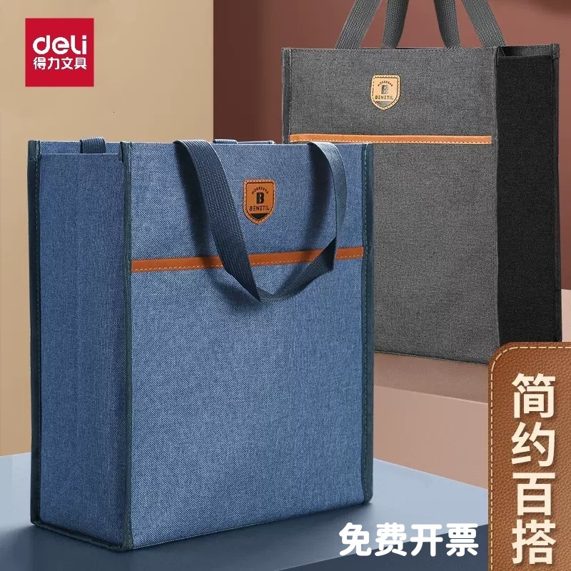 得力补习袋学生补课袋加厚牛津布手提袋拎书袋帆布作业袋美术包