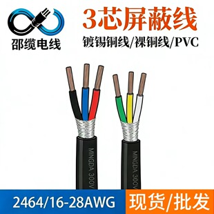 2464��о���ξ�18awg��a�~�X��������ɼ��~���l�Դ�����S���l