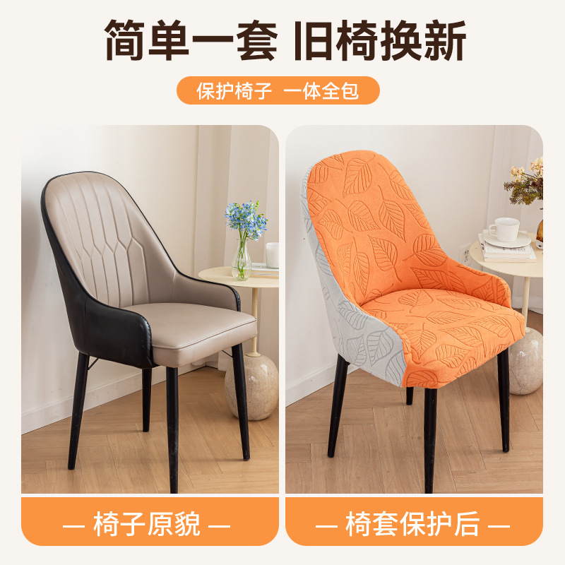 Funda para silla con doble reposabrazos curvada para uso doméstico, funda gruesa de jacquard para taburete, funda elástica universal para silla de comedor de restaurante.