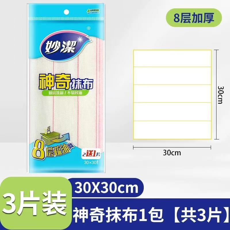 매직걸레 3장[30*30cm]
