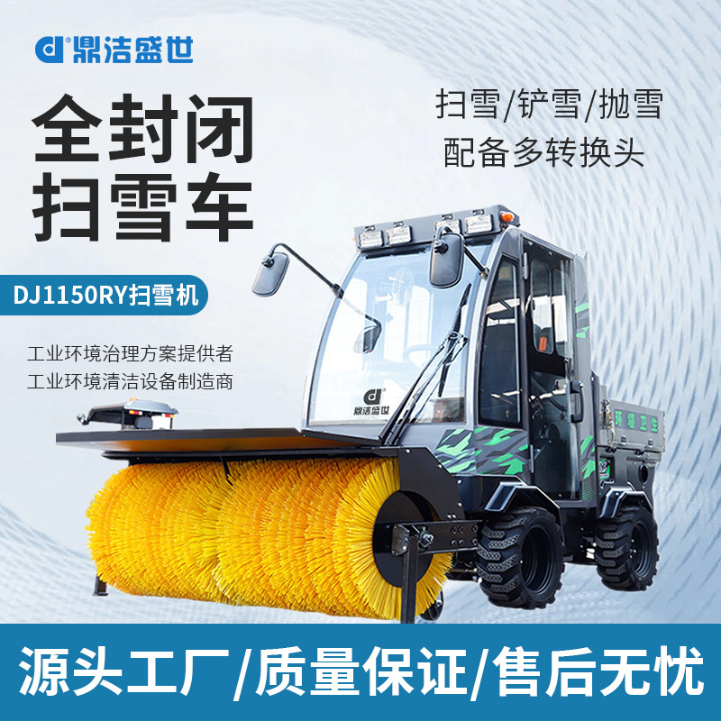 座驾式公路除雪机物业广场厂区多功能抛雪车商用燃油驾驶式扫雪车