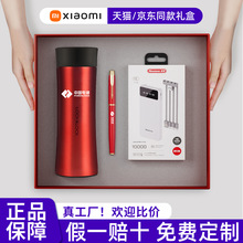 商务礼品套装开业套装乐扣保温杯小米套装公司赠可印制logo伴手礼