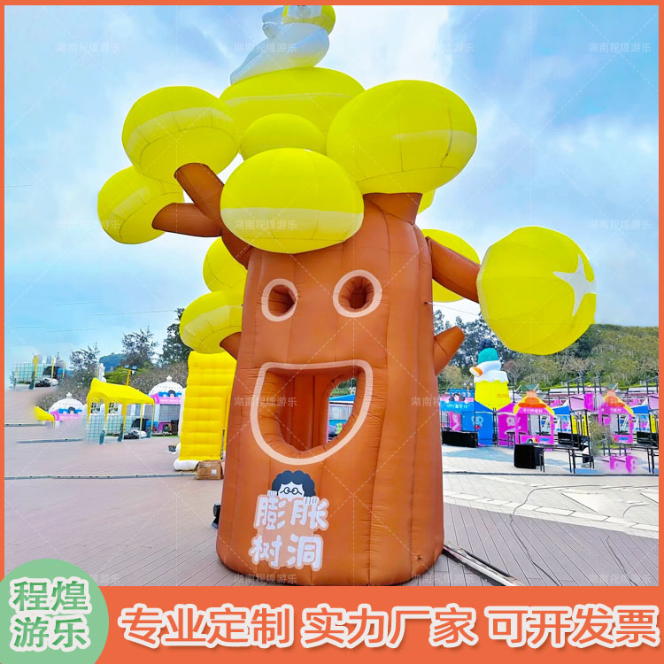 充气笑脸树洞气模膨胀面包节户外商场仿真植物丛林主题美陈道具
