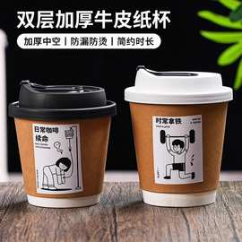 咖啡纸杯带盖牛皮杯子热饮奶茶杯定制logo外带打包杯咖啡杯一次性