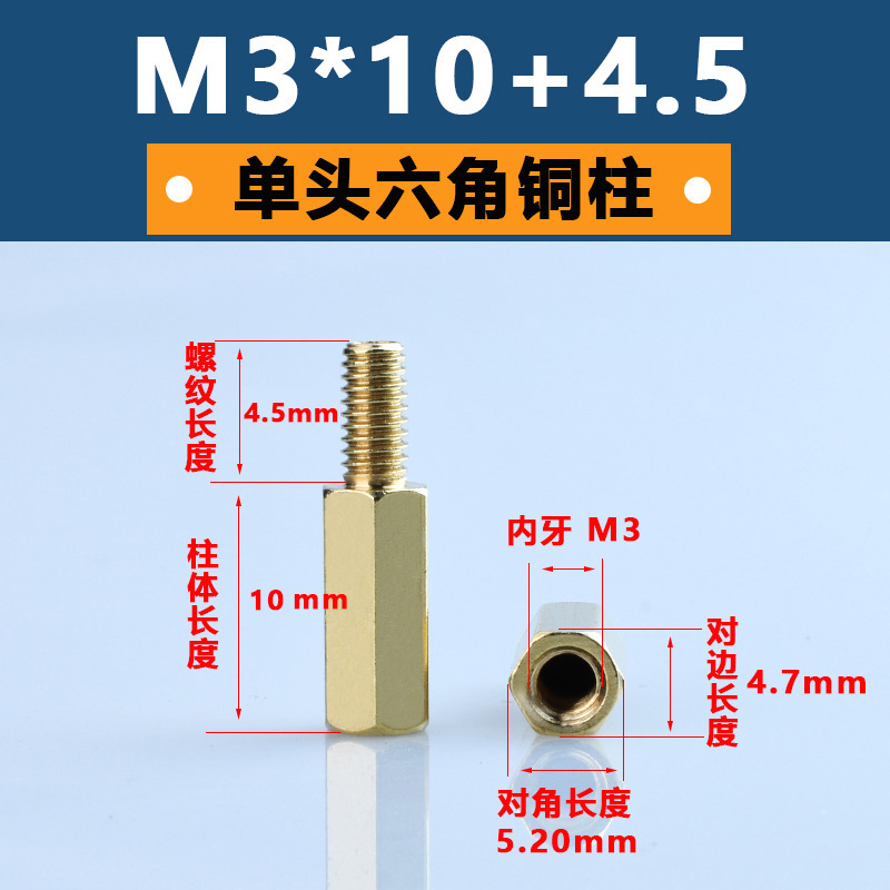 M3単通六角銅柱黄銅六角形隔離柱pcb板支持柱陰陽銅スタッド間隔柱|undefined