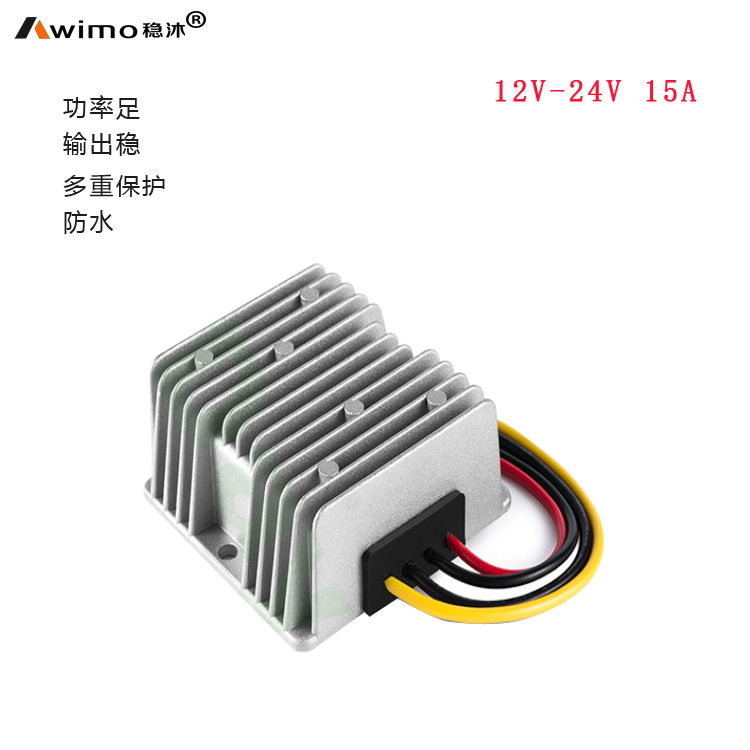 12V升24V 15A 车载电源 直流转换器 DC-DC升压器汽车改装模块厂家
