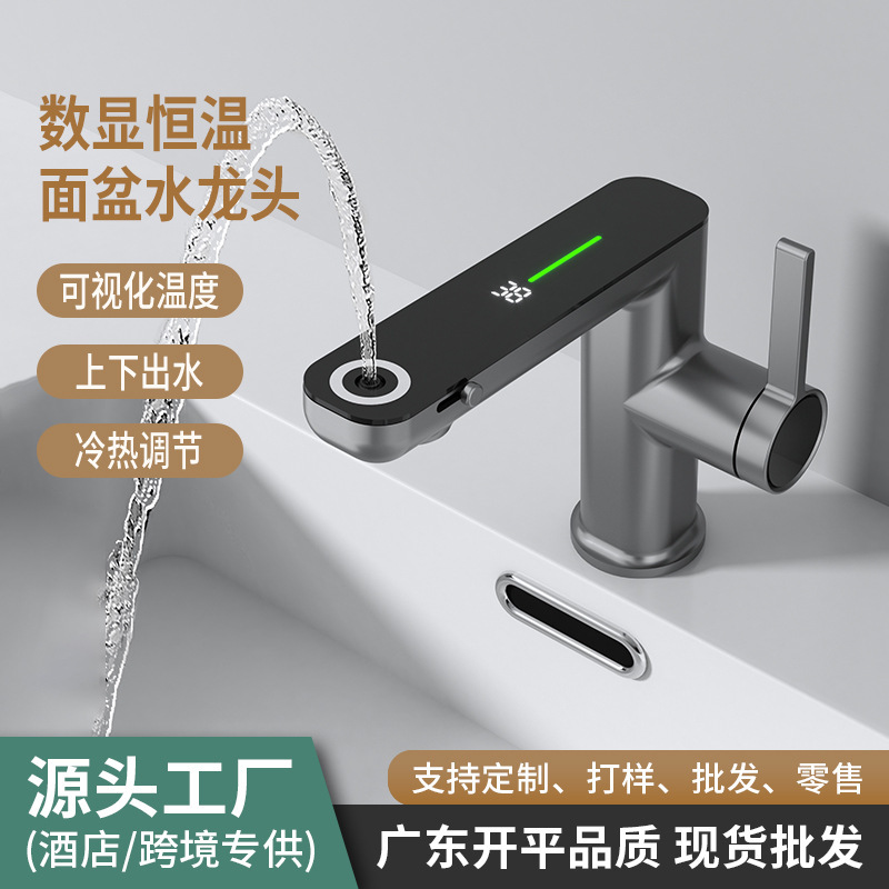 High-End Basin Faucet with Water Spray for Mouthwash, Temperature Display, Modern Two-Function Bathroom Toilet Home Project High-End Basin Faucet with Water Spray for Mouthwash, Temperature Display, Modern Two-Function Bathroom Toilet Home Project