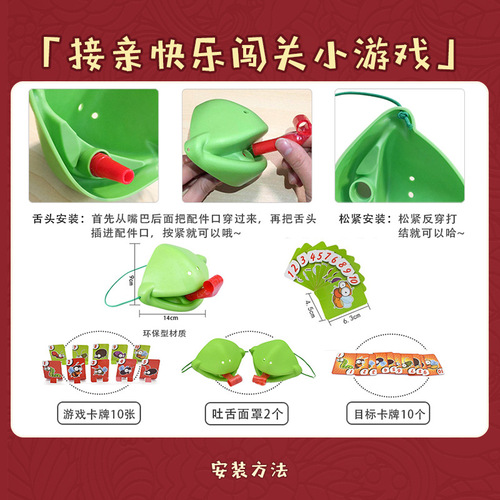 Wholesale wedding game door-blocking game hungry chameleon little frog sticking out tongue prank props practical joke groom's companions