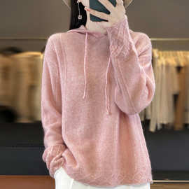 2024秋冬新款毛衣套头帽衫纯羊毛衫女连帽针织衫长袖羊毛针织卫衣