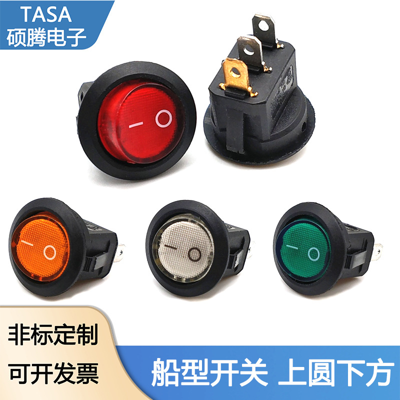 圆形船型开关上圆下方三脚两档12V20A带灯电源开关全铜KCD1