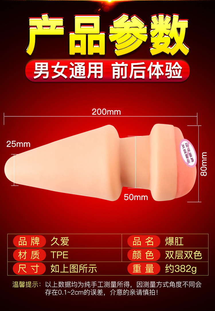 Jiuai Anal Plug Dilator, Skin-Tone TPE, Smooth Shaped Strip Design — detail image 7