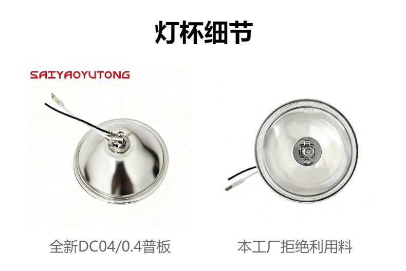 Sy199H Crystal Model 3inch Round Fog Light Car 12V 24V Reverse Light Spotlight Vacuum Small Sun Modified Light